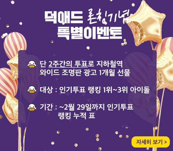 duckad2020's tweet photo. #덕애드 론칭기념특별이벤트 결과발표
1위 #한승우
2위 #젝스키스
3위 #김민규

참여해주신 모든 분들께 깊이 감사드립니다.

투표확인하러가기
https://t.co/4xduokWtLC

#빅톤 #은지원 #이재진 #김재덕 #장수원 #김민규 #젤리피쉬 https://t.co/W5vcDrIDsp
