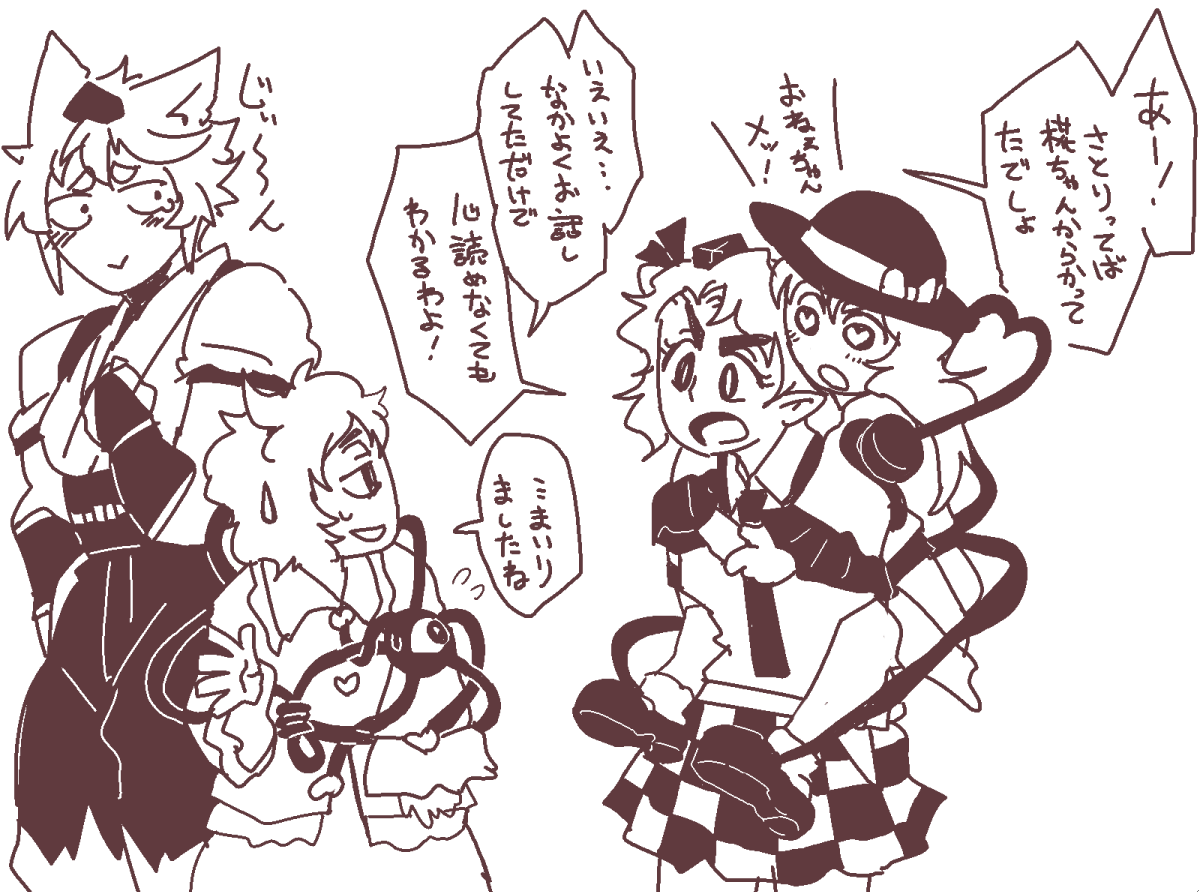 雑描きはたもみと古明地姉妹 https://t.co/bt499SnNFF