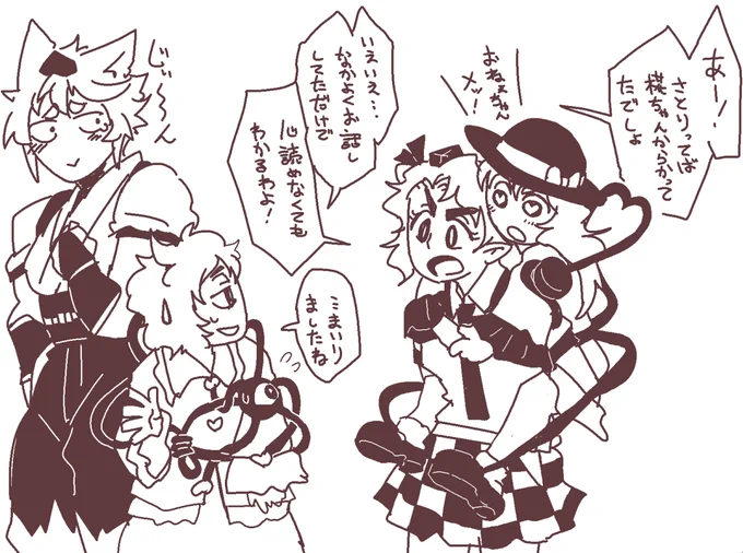 雑描きはたもみと古明地姉妹 https://t.co/bt499SnNFF