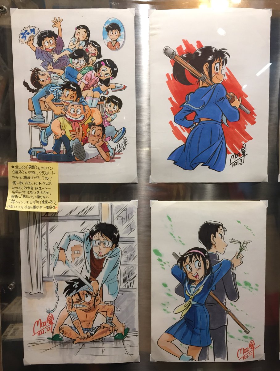 マンガワールドpresents Moo 念平原画展 むーねん祭 2 14 金 2 29 土 マンガナイトbooks 3ページ目 Togetter