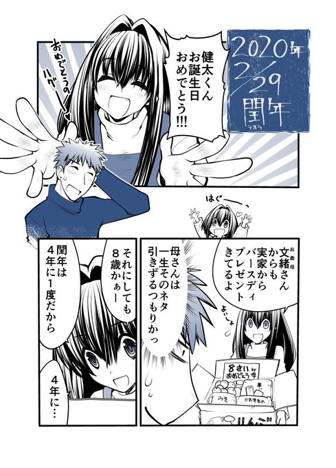 影崎由那 お仕事募集中です Kagesakiyuna さんのマンガ一覧 いいね順 ツイコミ 仮