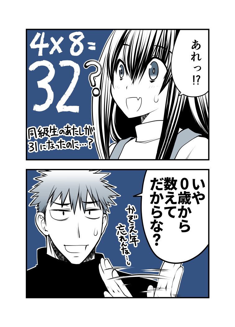 4年に一度の誕生日に間に合った 