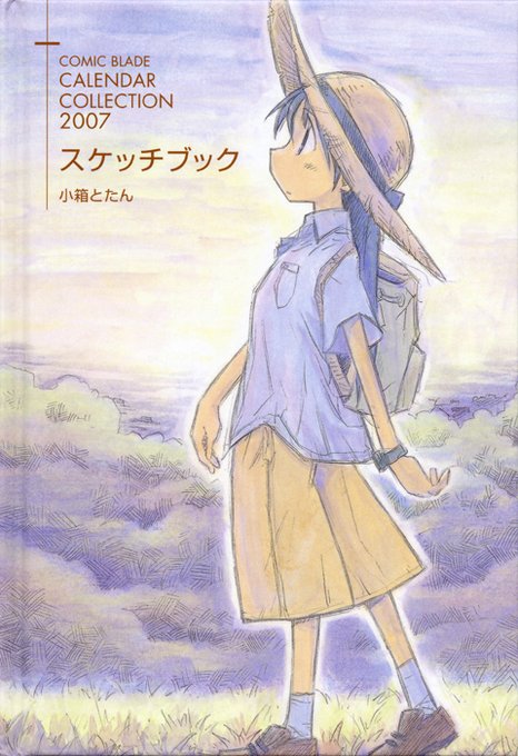 梶原空のtwitterイラスト検索結果 古い順 梶原空のtwitterイラスト検索結果 古い順