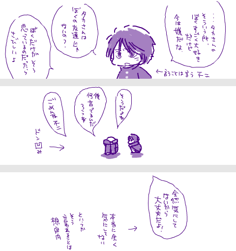茄子のファーストシングルを買った時に殴り書いた絵日記が出てきました
後半は茄子本出したくて先走った妄想 