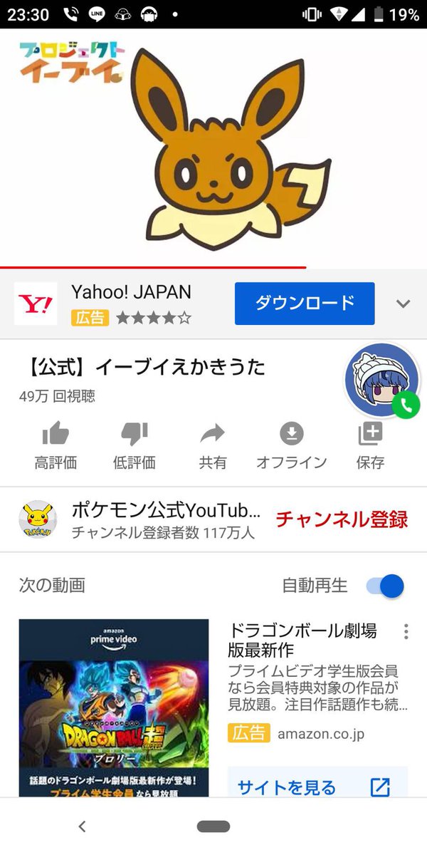イーブイの絵描き歌 Twitter Search