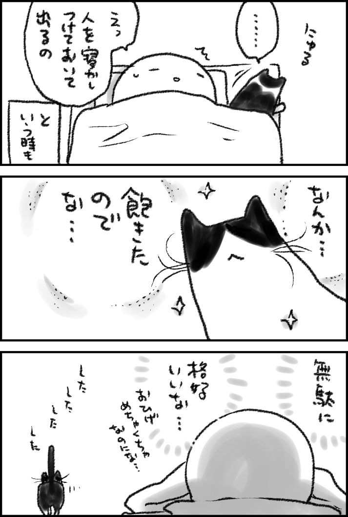 たまにめちゃくちゃ裏切ってくる 