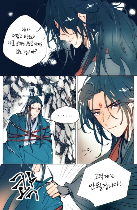 빙추 환화궁 수옥 데이트()
#人渣反派自救系統 