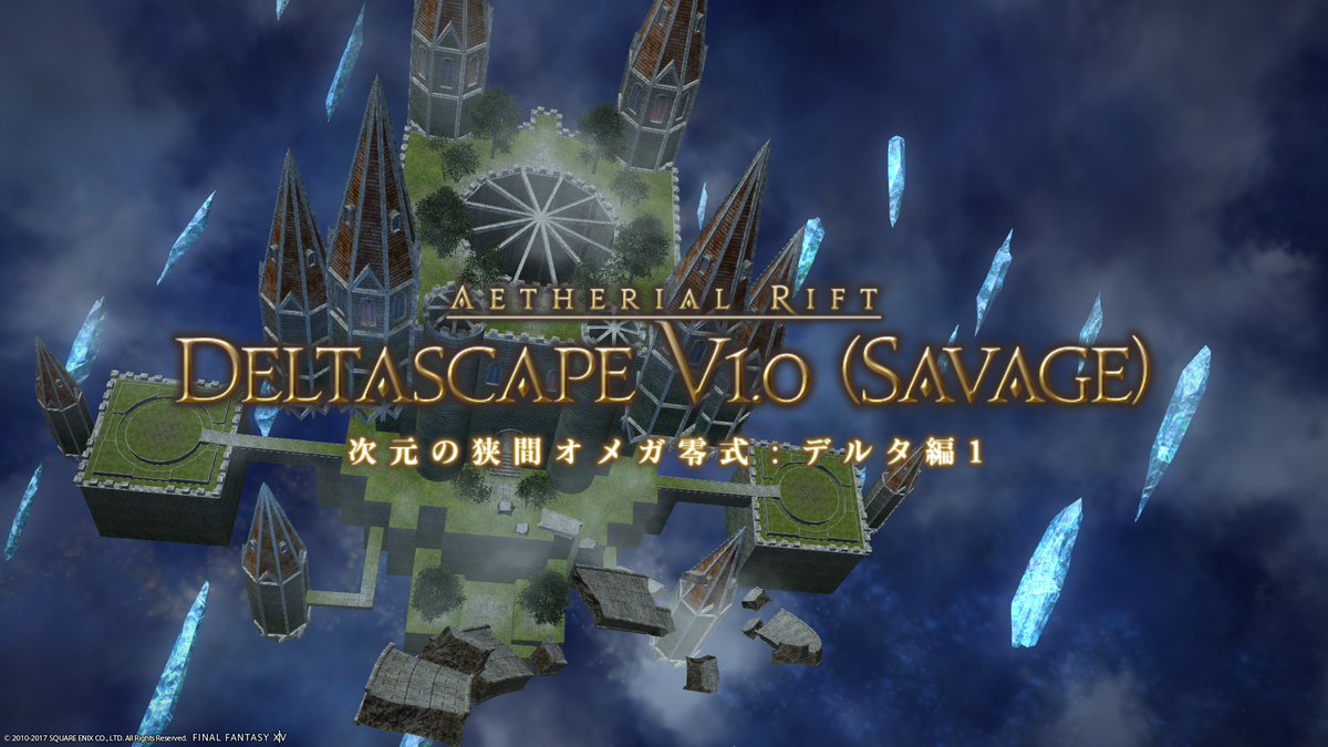 節約しろ侑哉 5 5済 On Twitter 歴代シリーズのボスとも戦えるff14よろしくな Https T Co Jeqhd0xy9i Twitter