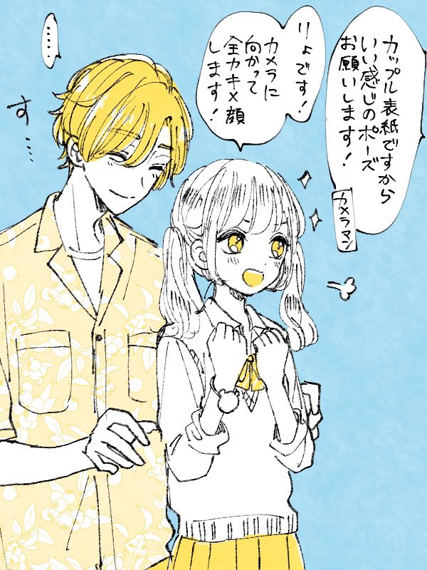 そして3月14日発売の好き兄④の書影はこうして撮られたに違いない🧐 