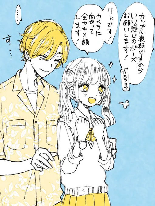 そして3月14日発売の好き兄④の書影はこうして撮られたに違いない🧐 