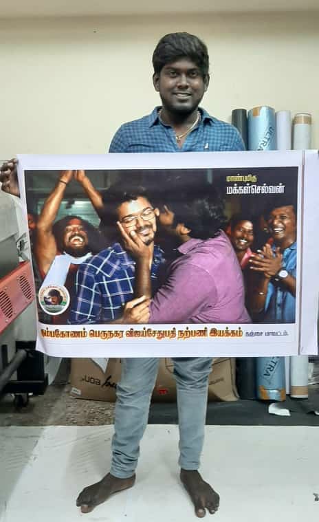 ArunSethu10's tweet photo. #MasterUpdate
Wishes From Kumbakonam MakkalSelvan Selvan Fans ♥️
#MasterKiss #MakkalSelvan #vijaysethupathy #Vijay #MasterWrap @VijaySethuOffl @actorvijay https://t.co/KLbOlJAHQu