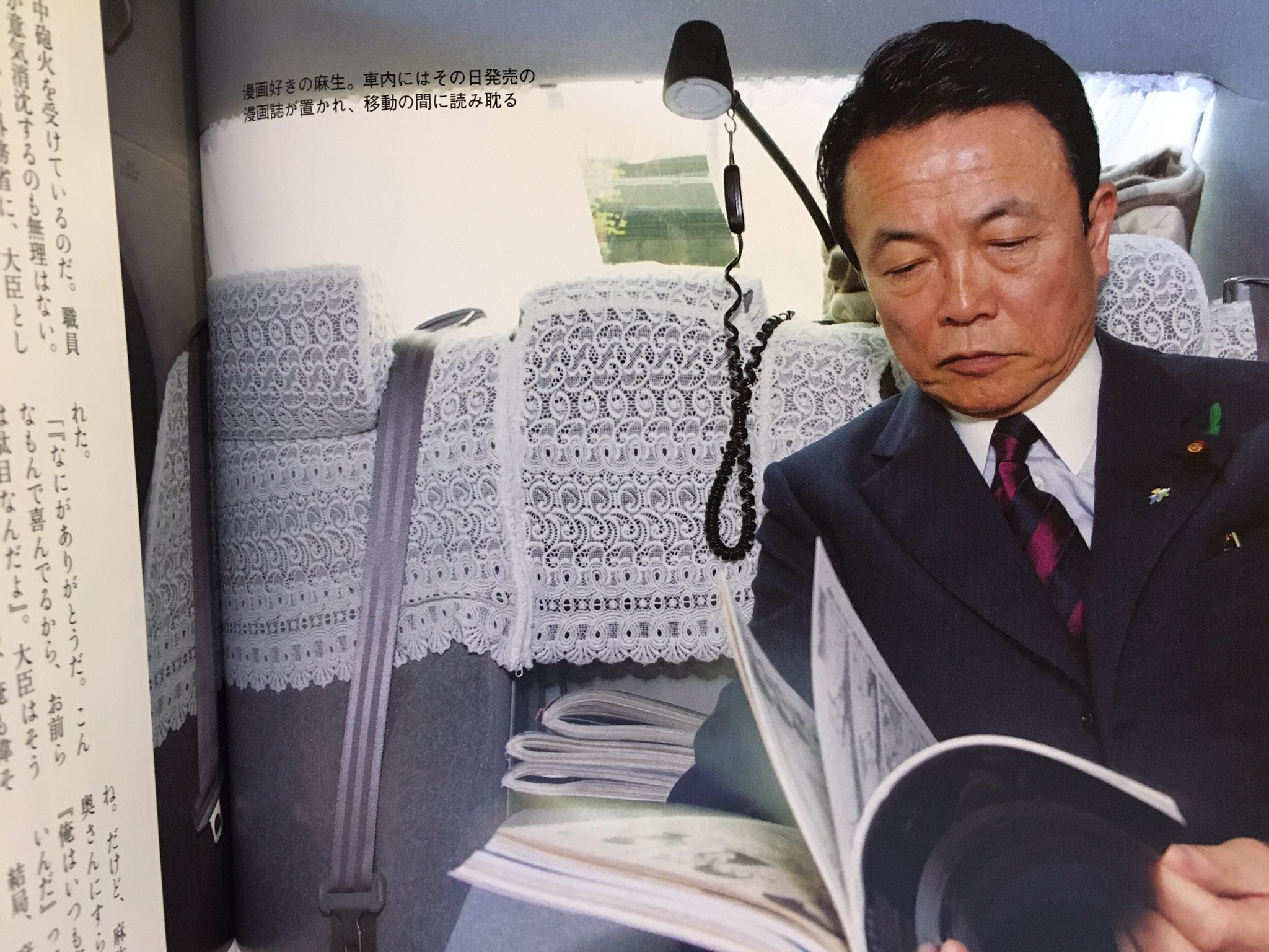 シマウマ書房 Sur Twitter 外務大臣の頃の麻生太郎を取材した雑誌の記事 葉巻とか周りにあるものはご立派だけど 古本屋的には黙って帰りたくなるような本棚なんだな 麻生太郎を物語る個人事務所の書斎に潜入 漫画好きの麻生 車内にはその日発売の漫画誌が