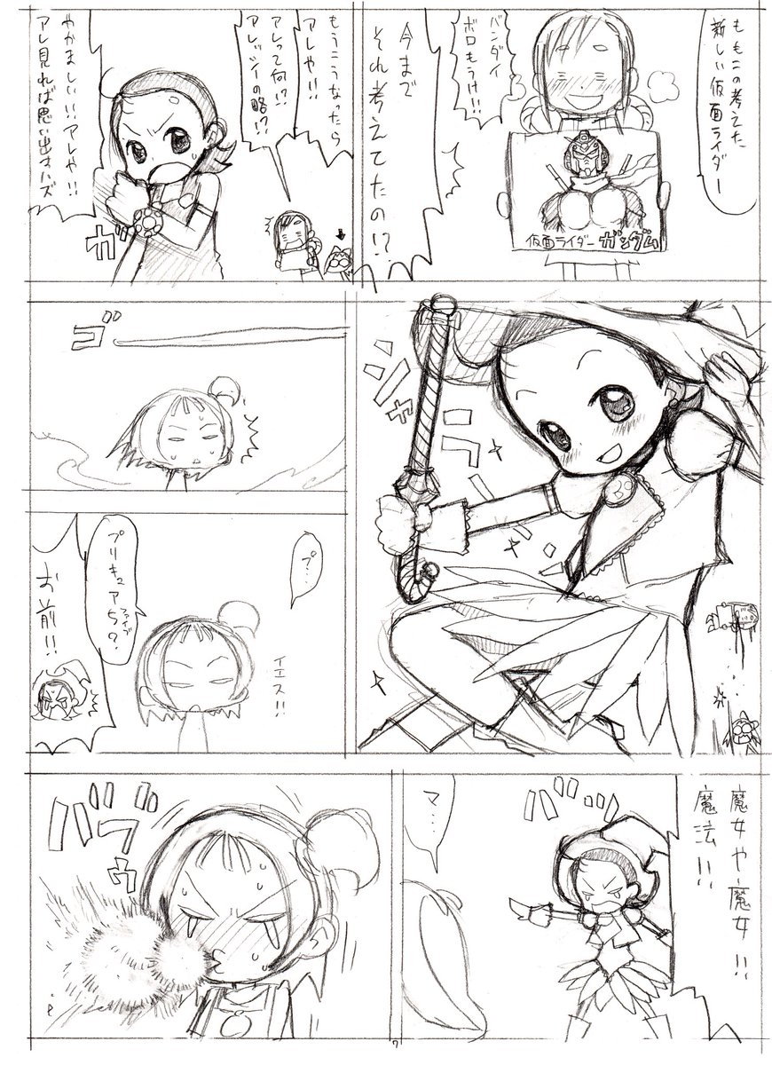 2/3

 #どれみオンリー会場 