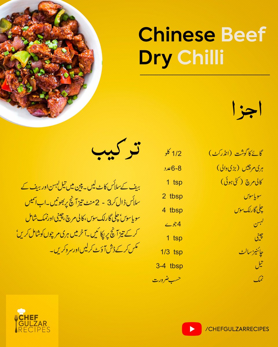 Recipe of the day
Chinese Beef Dry Chili
#recipeoftheday #recipe