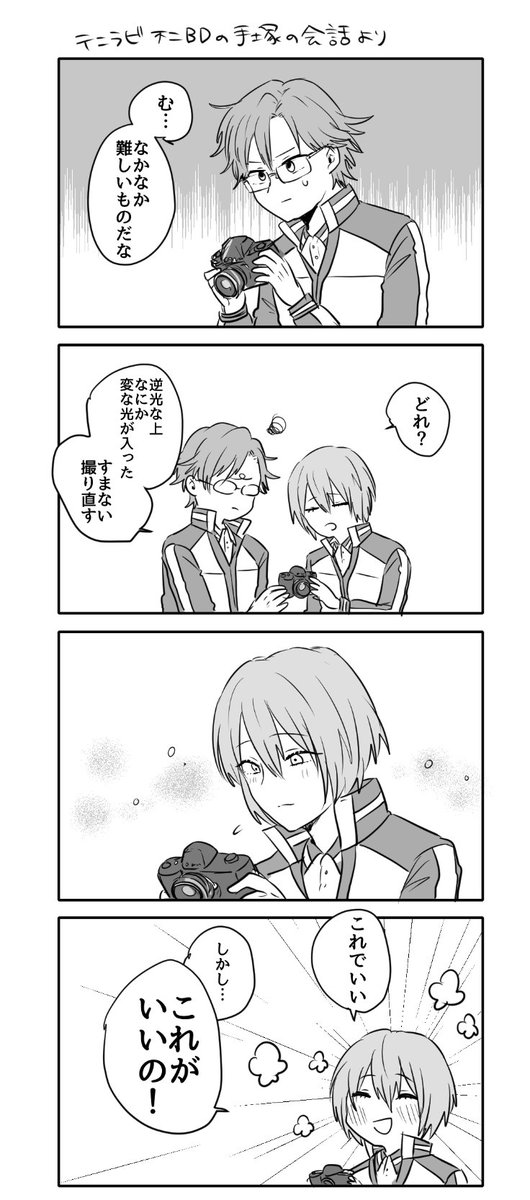 不二先輩お誕生日おめでとうございます!!ちょっと塚不二ぽい 