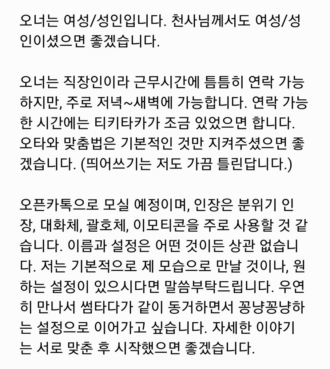 [공지 어기면 뮤트] 1차 개인봇 연결봇 tweet media