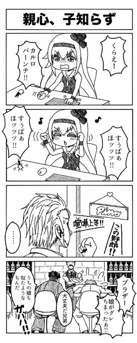 お父さんは適当に描きました?
#ピノの自由帳 