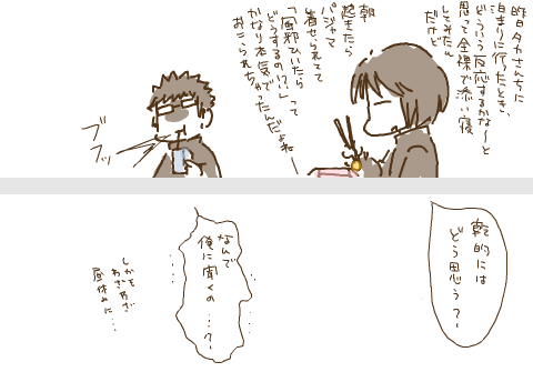 茄子 ゴリゴリに煽る不二
CPじゃないけどなんかそれっぽく見えるので注意 