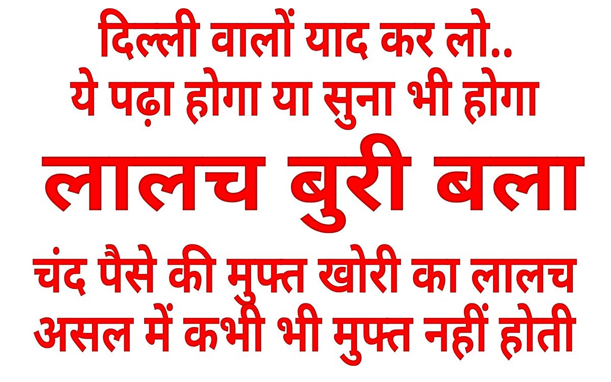 #ALERT_DELHI
जनहित में जारी...