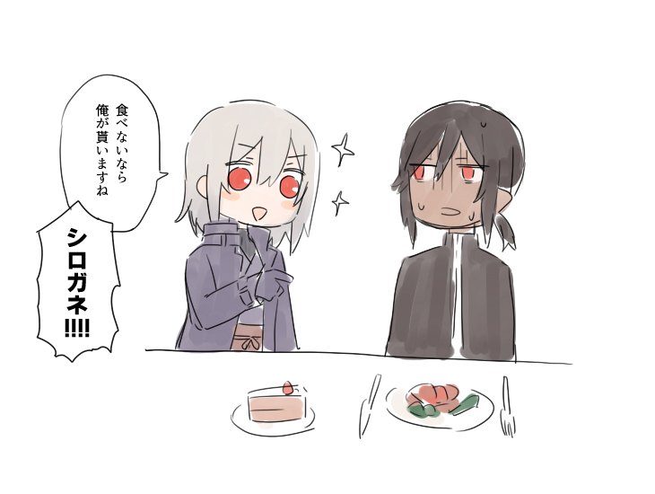 人の心がないニンジャ 