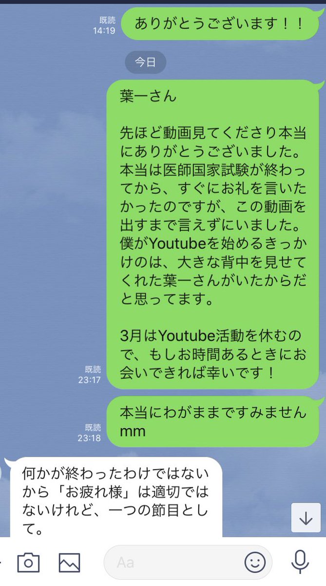 宇佐見天彗 すばる Passlabo 実ははいちさん Haichi Toaru から個別でも連絡いただきました まだまだ僕は未熟ですが 本当に教育系youtuberの皆さんは尊敬する方ばかりです 全国の小学生 中学生 高校生はぜひはいちさんのyoutubeチャンネルで楽しく 宇佐見天彗 すばる Passlabo 実ははいちさん Haichi Toaru から個別でも連絡いただきました まだまだ僕は未熟ですが 本当に教育系youtuberの皆さんは尊敬する方ばかりです 全国の小学生 中学生 高校生はぜひはいちさんのyoutubeチャンネルで楽しく