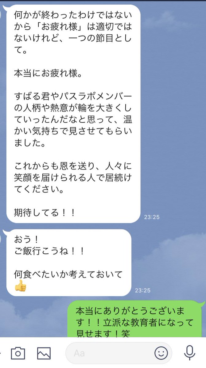 宇佐見天彗 すばる Passlabo 実ははいちさん Haichi Toaru から個別でも連絡いただきました まだまだ僕は未熟ですが 本当に教育系youtuberの皆さんは尊敬する方ばかりです 全国の小学生 中学生 高校生はぜひはいちさんのyoutubeチャンネルで楽しく 宇佐見天彗 すばる Passlabo 実ははいちさん Haichi Toaru から個別でも連絡いただきました まだまだ僕は未熟ですが 本当に教育系youtuberの皆さんは尊敬する方ばかりです 全国の小学生 中学生 高校生はぜひはいちさんのyoutubeチャンネルで楽しく