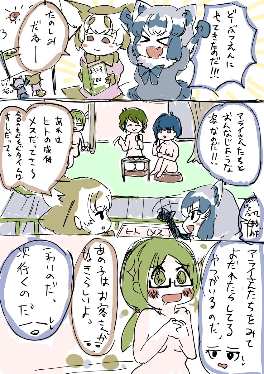 けものフレンズ アライさんとフェネックが動物園に行くお話です フレンズ絵de動物園 けもの はとむぎんがの漫画