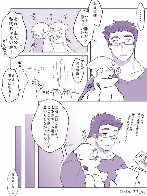 #コロナばっかりで気が滅入るから可愛いエビルちゃん載せようぜ 