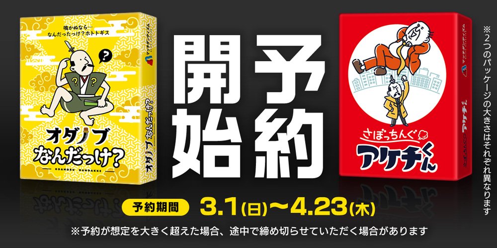 451円 卸直営 さぼっちんぐアケチくん 451円 卸直営 さぼっちんぐアケチくん
