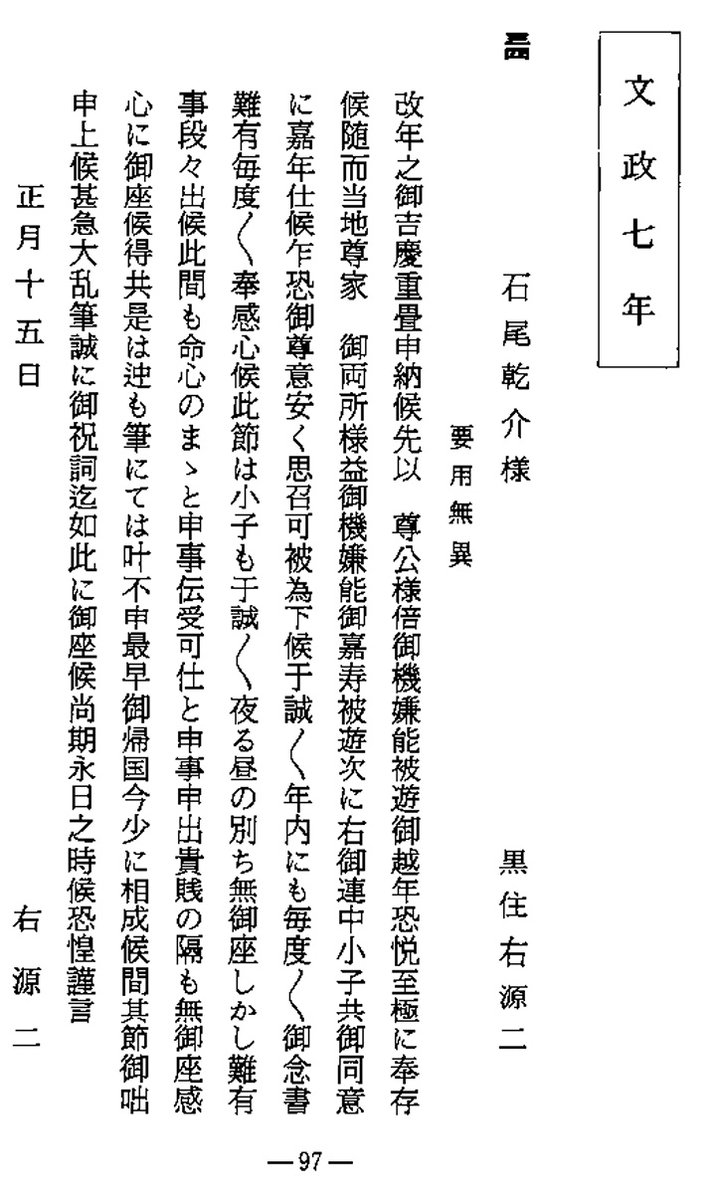 変体漢文