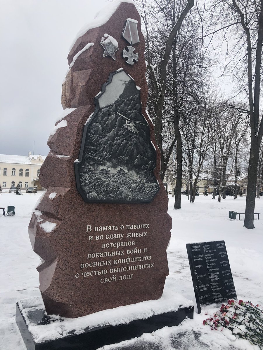 20 лет спустя! 
Помним 🕯