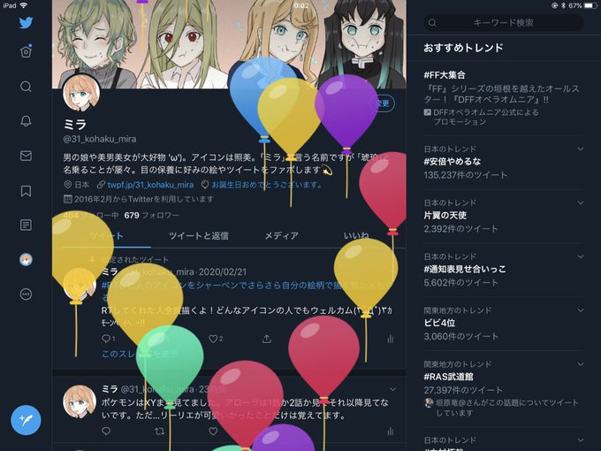 風船のtwitterイラスト検索結果