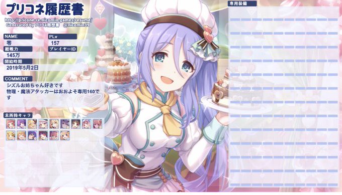プリコネクランのtwitterイラスト検索結果 古い順 プリコネクランのtwitterイラスト検索結果 古い順