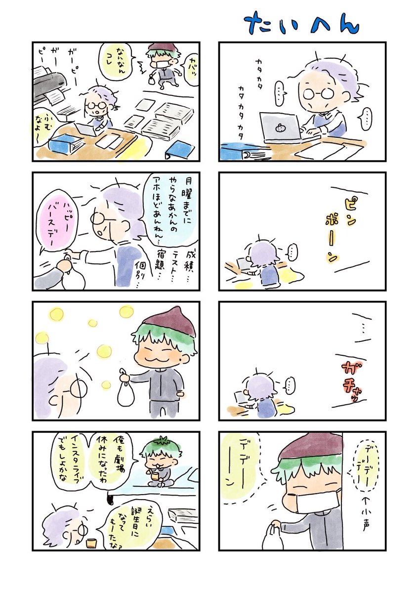 おめでと〜??‍?? 