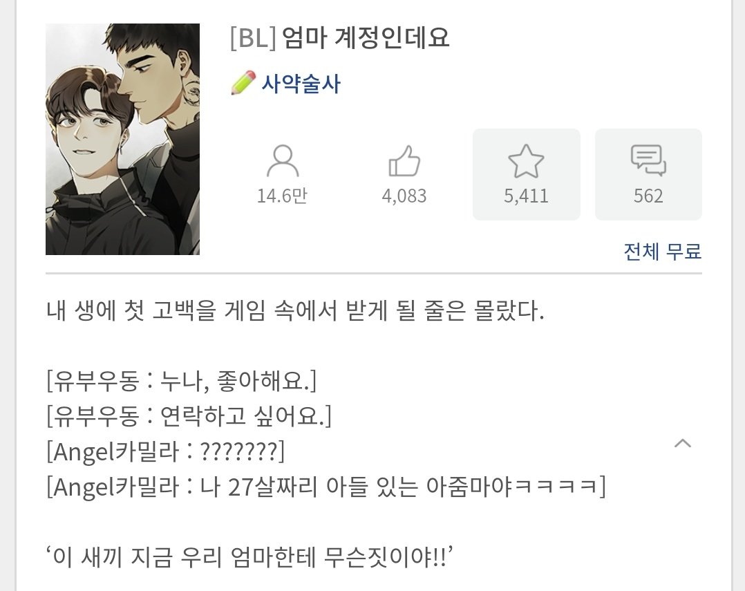 sayag2034's tweet photo. <엄마 계정인데요>가 선작 5000을 돌파했습니다. 제 짧은 글생에서 처음 맞이해 보는 숫자기도하고 강태선 고백기념하여 소소한 RT이벤트를 열어봅니다! 

정말 너무 기쁘네요!

RT해주신 분들 중 한분을 추첨하여 3월8일 0시에 치킨 깊티를 보내드리도록 하겠습니다!

👉https://t.co/JBnPPfCWXw https://t.co/UHcbstckdi