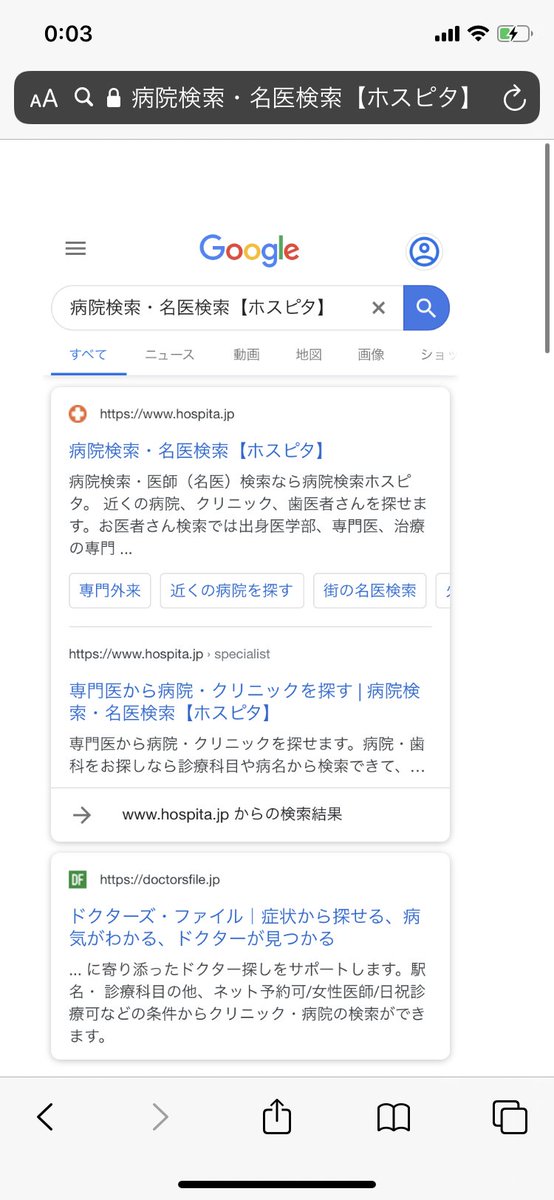ホスピタ Twitter Search ホスピタ Twitter Search