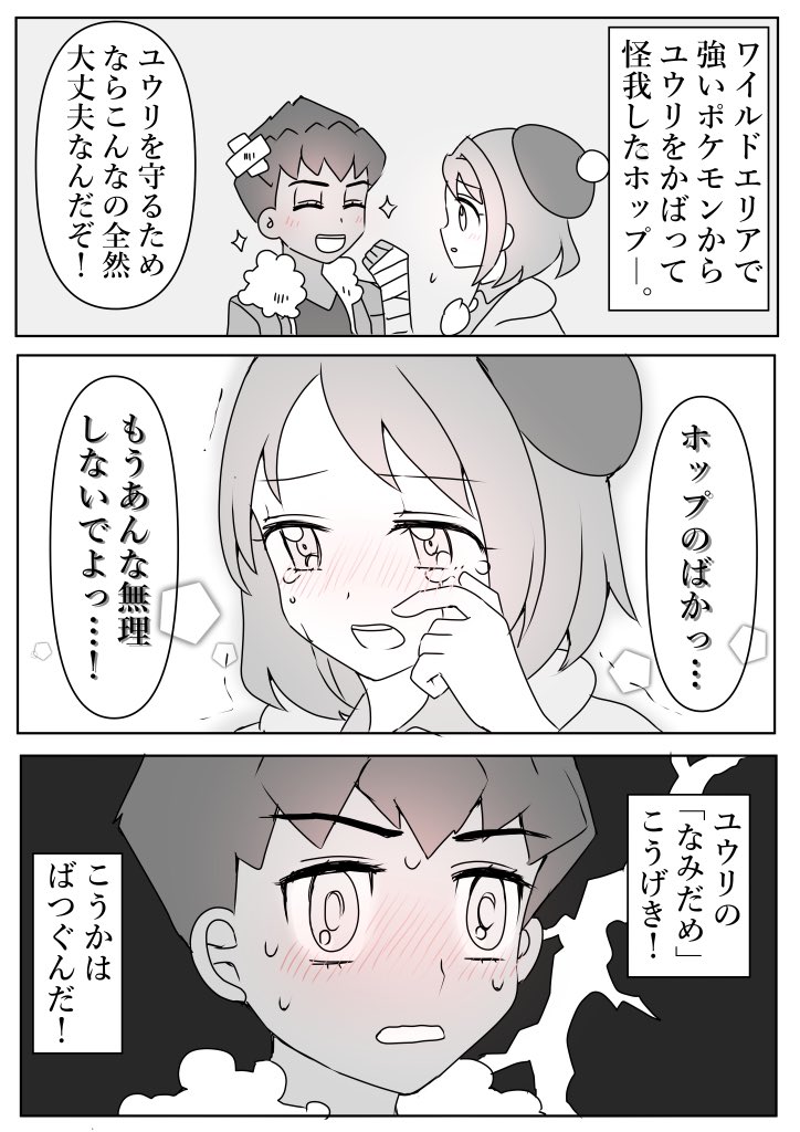 #hpyu版深夜の60分一本勝負
お題「弱点」
男の子はきっと好きな女の子の涙が弱点(笑) 