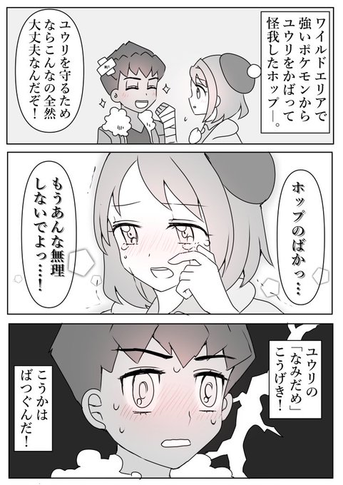 #hpyu版深夜の60分一本勝負
お題「弱点」
男の子はきっと好きな女の子の涙が弱点(笑) 