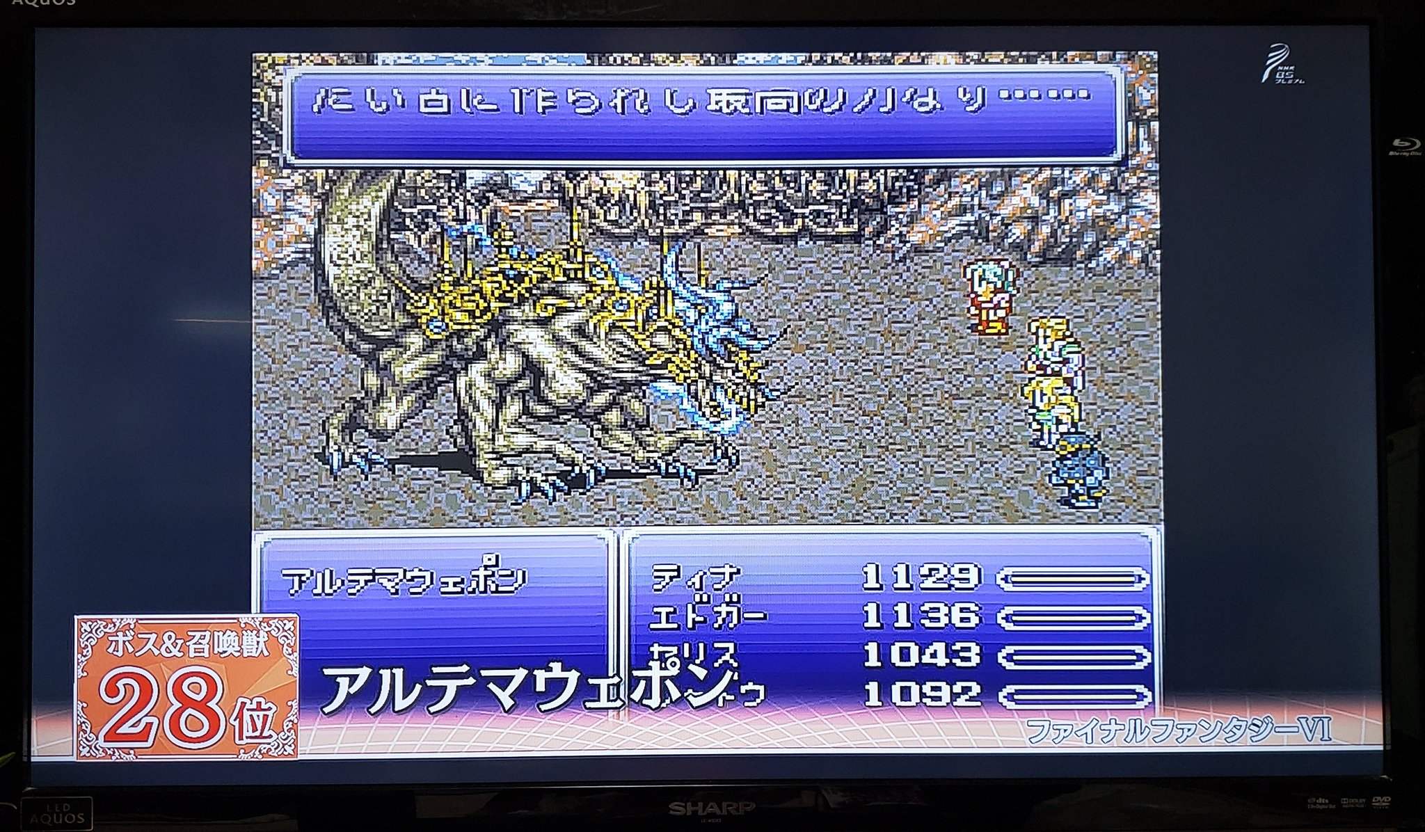 ユーマ やぐらー Team 6aska 3位は Ff6 やはり Ff6は人気があるな Ff6はいい曲ばっかだけど 特に アルテマウェポン戦のbgmはめちゃ好き Ff大投票 ユーマ やぐらー Team 6aska 3位は Ff6 やはり Ff6は人気があるな Ff6はいい曲ばっかだけど 特に アルテマウェポン戦のbgmはめちゃ好き Ff大投票