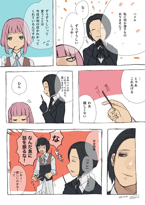 Inou Inou Uoni さんのマンガ一覧 いいね順 ツイコミ 仮 Inou Inou Uoni さんのマンガ一覧 いいね順 ツイコミ 仮