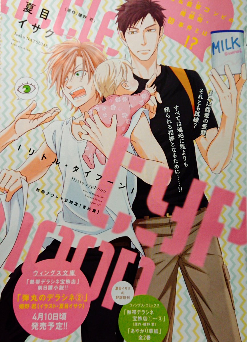 Twoucan デラシネ の注目ツイート イラスト マンガ