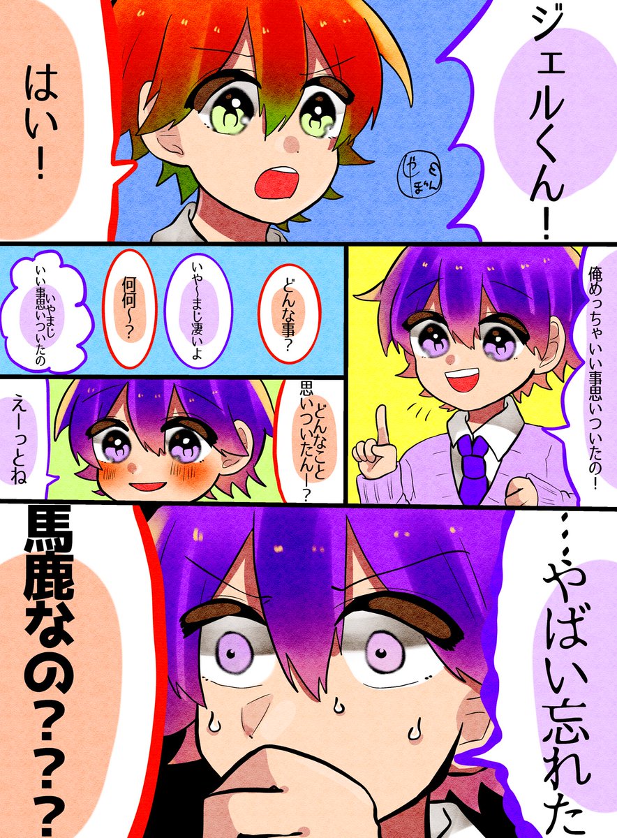 ～あるある～
大事なことほど忘れがち
#すとぷりギャラリー 