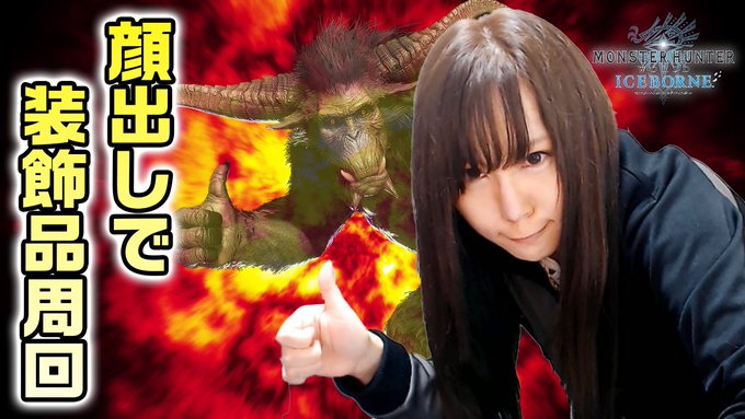 茶々茶 Mhwi モンスターハンターライズさん の人気ツイート 6 Whotwi グラフィカルtwitter分析