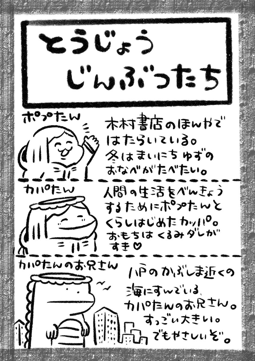 【フリーペーパー更新のお知らせ】
3月2日より、店頭に置いているフリーペーパーが新しくなりますので前号を公開します。お正月からもう2カ月、早いものですね。