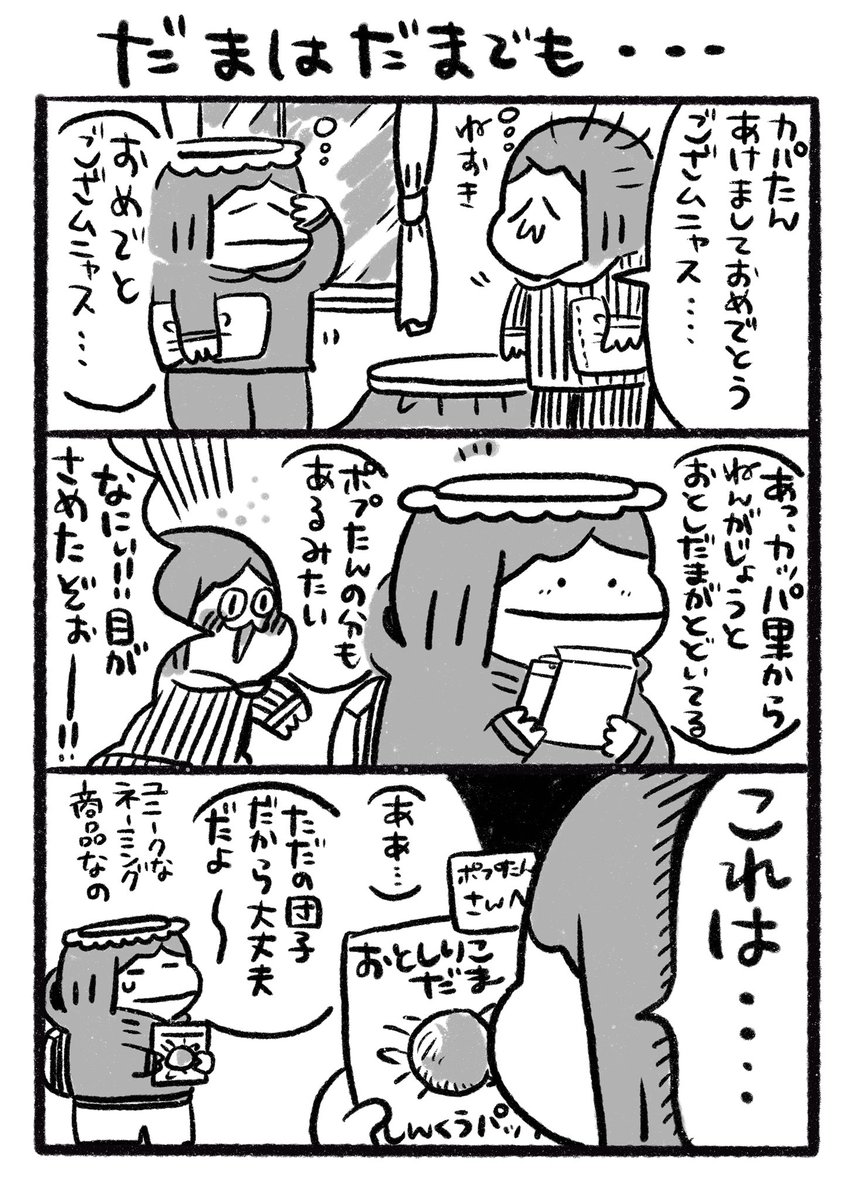 【フリーペーパー更新のお知らせ】
3月2日より、店頭に置いているフリーペーパーが新しくなりますので前号を公開します。お正月からもう2カ月、早いものですね。