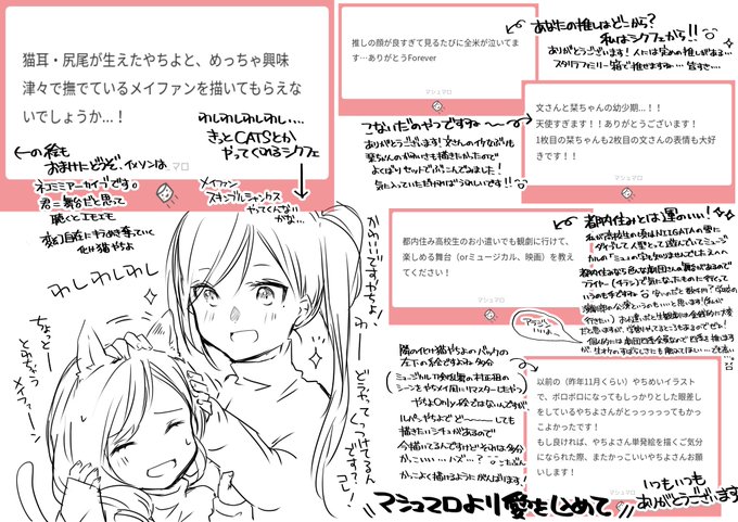 ネコミミアーカイブのtwitterイラスト検索結果