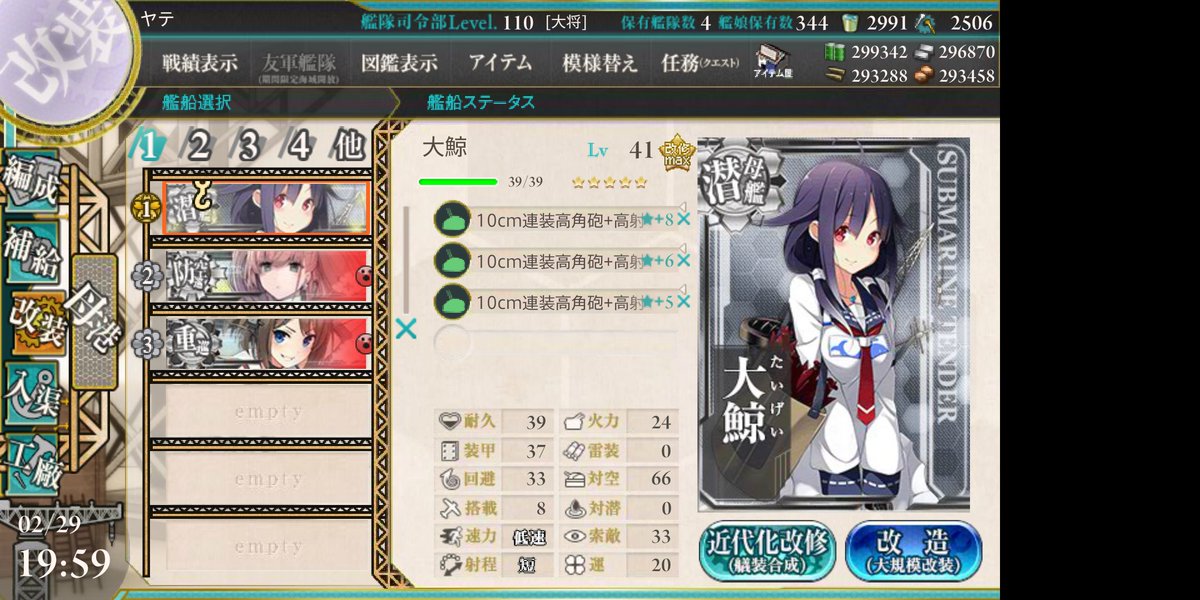 艦これレベリング