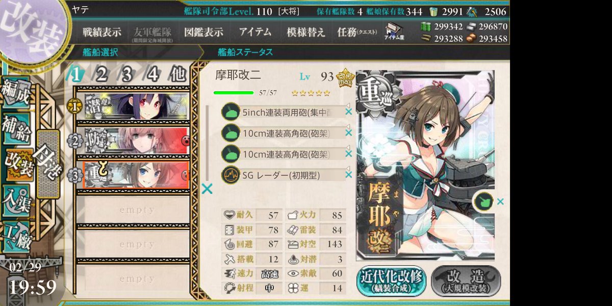 艦これレベリング 艦これレベリング