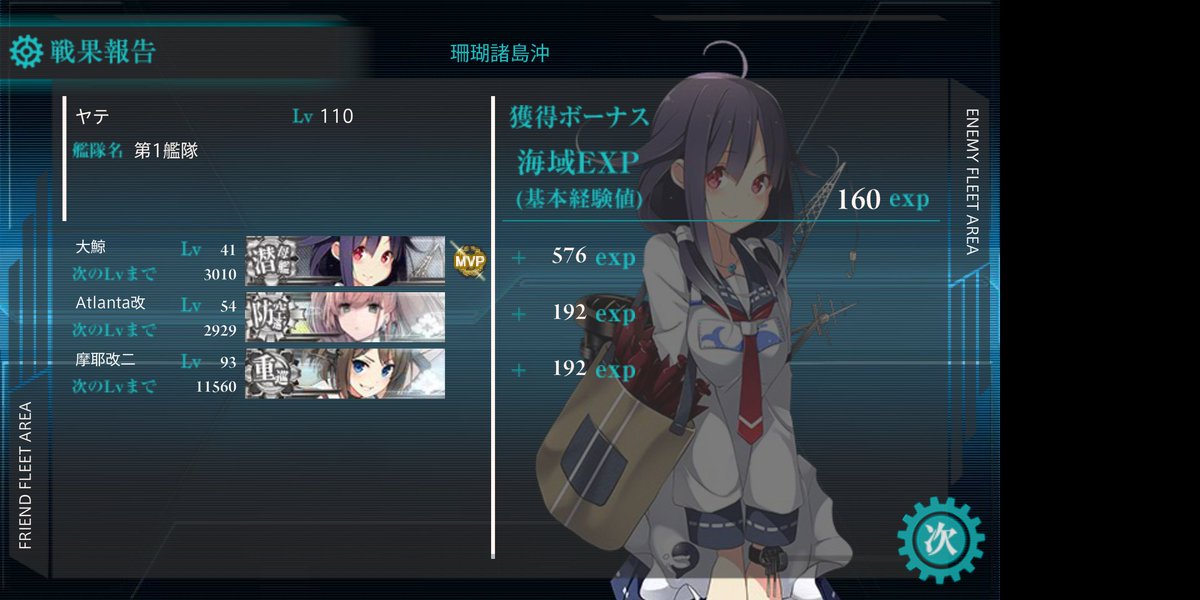 艦これレベリング 艦これレベリング
