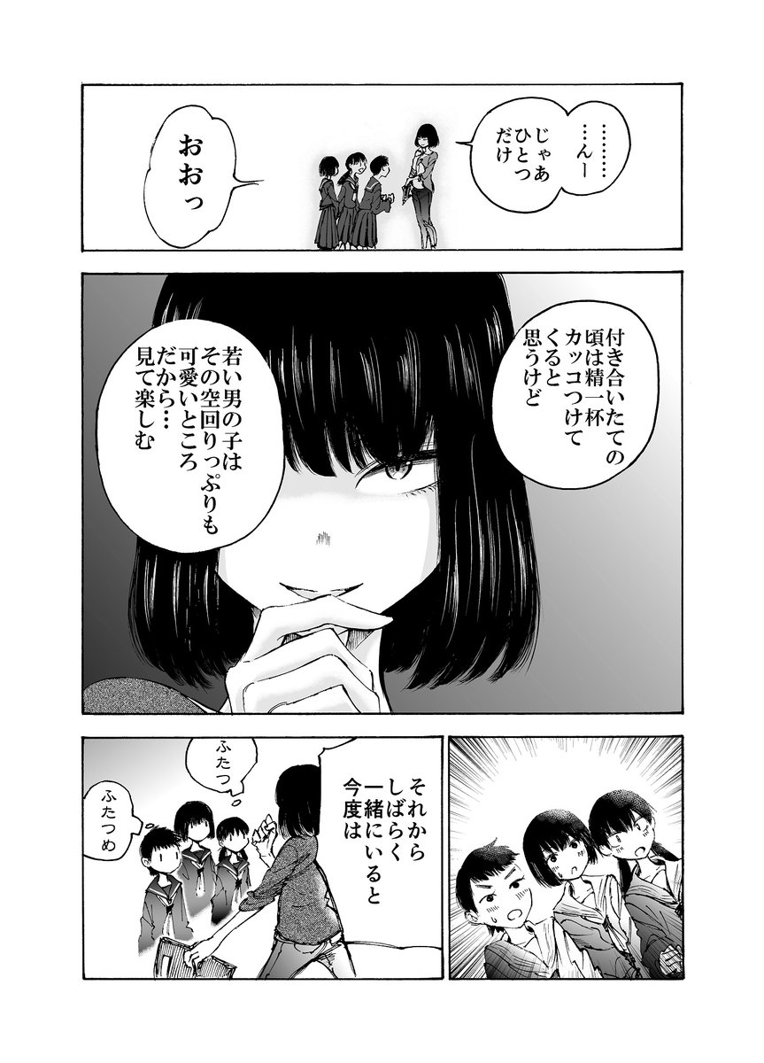 #自宅待機が奨励される今こそ漫画を宣伝しよう
美人教師が生徒の恋愛相談にアドバイスするマンガ 